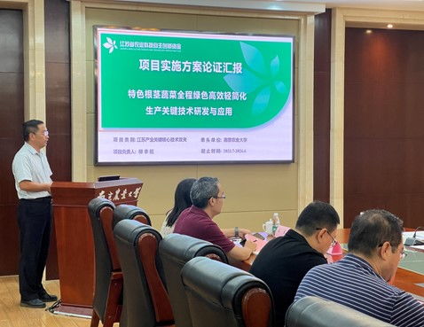 聚焦根莖蔬菜綠色生產，賦能農業科技新篇章——省農業科技自主創新項目實施方案論證會側記