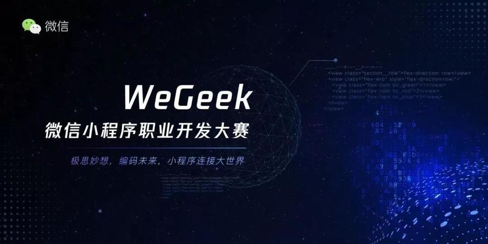 微信小程序停止舊接口小游戲月流水達100萬開發者可賺80萬