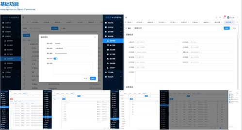 jnpf快速開發(fā)平臺源碼六大功能,拒絕重復(fù)造輪子
