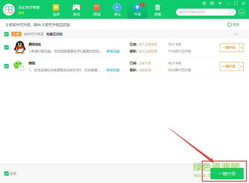 360軟件管家官方下載2022 360軟件管家電腦版安裝包下載v14.0.0.1031 最新版