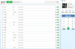 ICCS800小型呼叫中心系統(tǒng) 生產(chǎn)廠家、價(jià)格及系統(tǒng)軟件定制開(kāi)發(fā)指南
